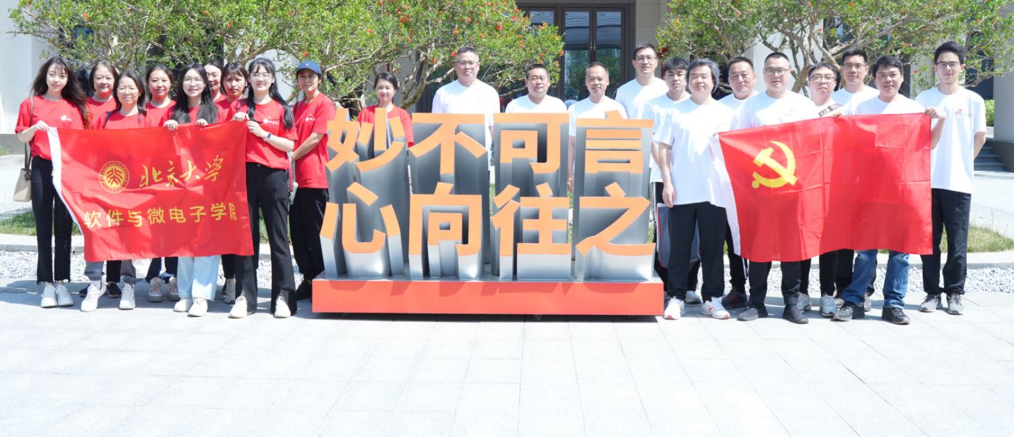 365英国上市官网在线赴雄安新区开展联合主题党日活动